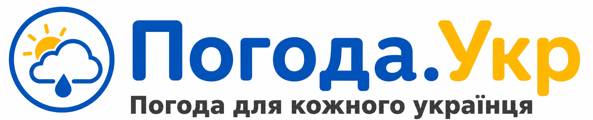 Погода.Укр